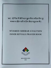 Nyamed Sherab Gyaltsen Inner Rituals Book