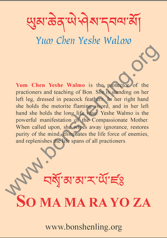 Yeshe Walmo Poster Card