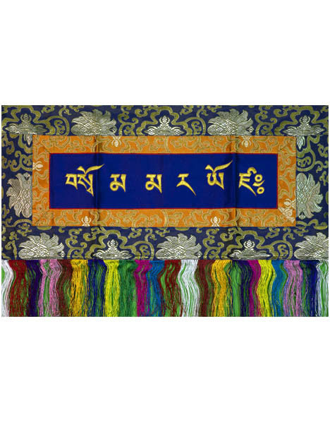 Yeshe Walmo Mantra Banner- Horizontal