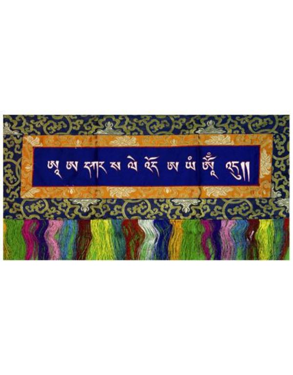 Sa Le Woe Shenlha Woekar Mantra Banner - Horizontal