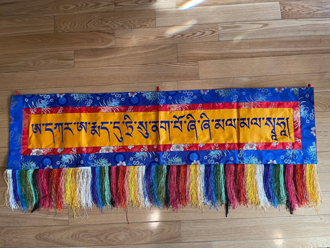 A Kar A Med Bon Healing Mantra Banner