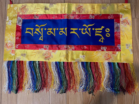 Yeshe Walmo Mantra Banner