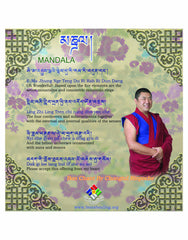 Mandala - E Ma Jung Nge